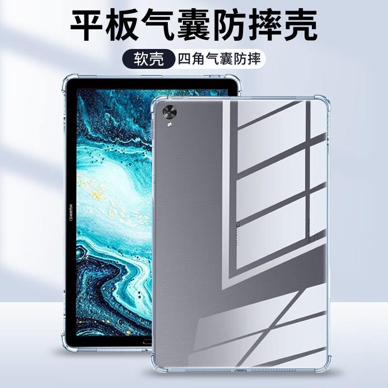 华为M6保护套10.8英寸SCM-AL09壳