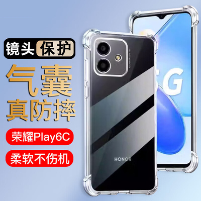 华为VNE-AN40手机壳荣耀play6C套