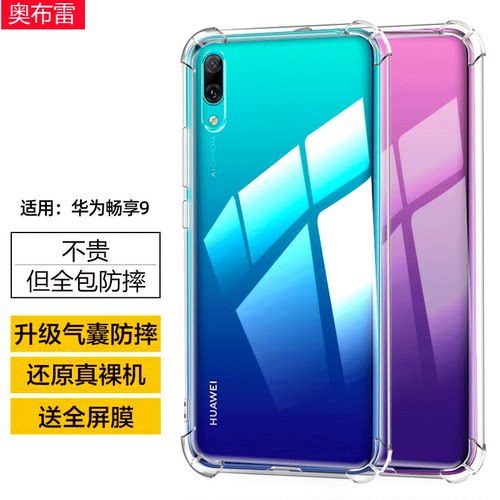 四角气囊6D防摔 抗震防摔 ！实测10M ！