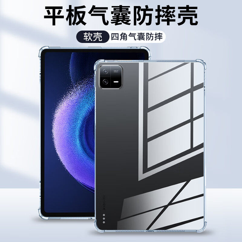 小米平板6保护套11英寸气囊软壳
