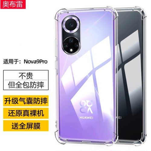 四角气囊6D防摔 抗震防摔 ！实测10M ！