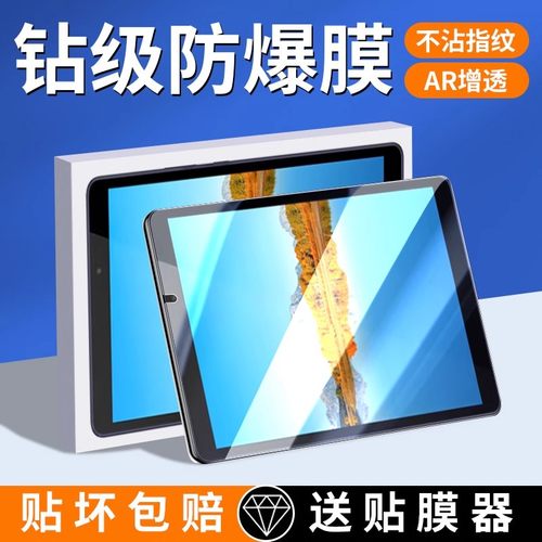 擎云C5平板钢化膜KOB2KZ-AL00