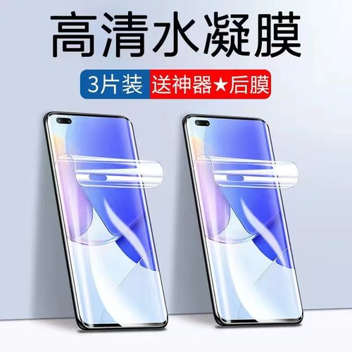 毫秒解锁原屏手感 全胶贴合 贴膜神器不贴歪