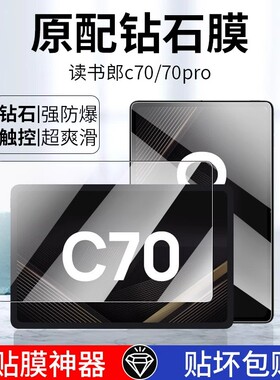 适用于读书郎c70平板钢化膜12.35英寸学习机屏幕保护膜readboy家教机刚化模全屏防摔读书朗c70护眼蓝光玻璃膜