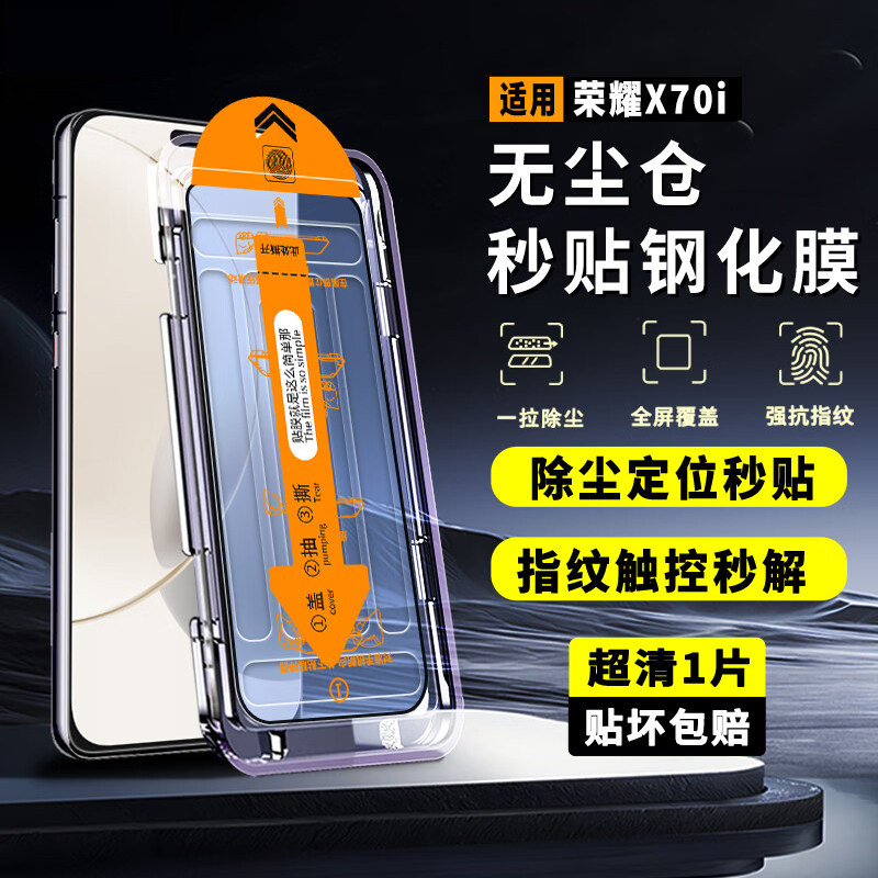 适用华为ABR-AN00钢化膜荣耀x70i手机贴膜abr一an00无尘仓防摔Honor荣誉X70i全屏防指纹anoo保护膜秒贴刚化模