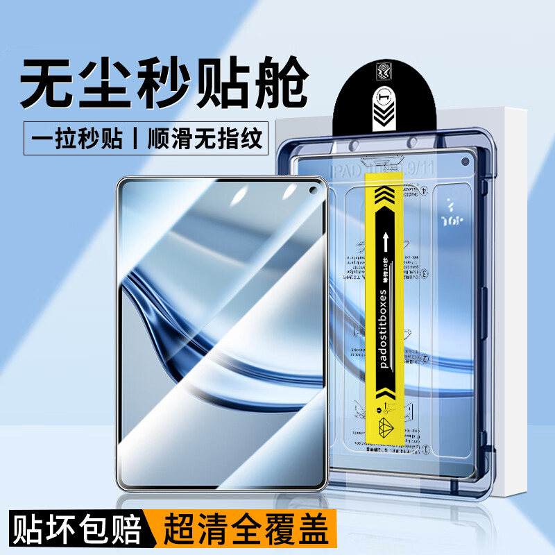 适用华为MatePadmini平板钢化膜MLR-AL10无尘仓秒贴8.8英寸电脑屏幕贴膜MLR一AL10全屏2025款护眼蓝光保护膜
