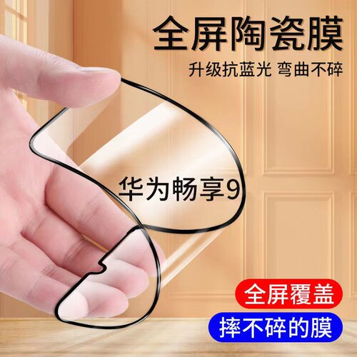 全新陶瓷膜 软化全胶吸附 触屏灵敏秒解锁