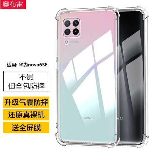 四角气囊6D防摔 抗震防摔 ！实测10M ！