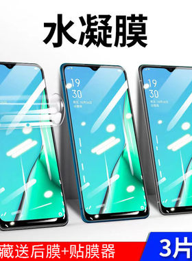 适用oppoa8钢化水凝膜抗蓝光磨砂