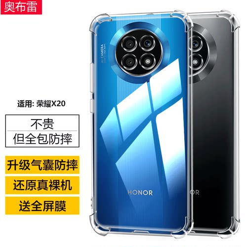 适用华为手机壳气囊硅胶