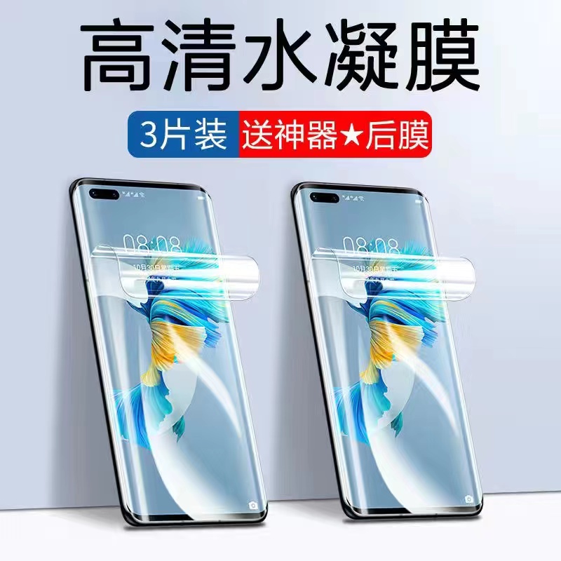 适用华为NOH-AN50水凝膜mate40Epro磨砂钢化noh一an50手机膜nohan50曲面贴膜noh_an50热弯软膜an5o全屏保护模