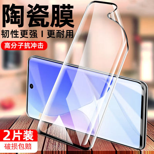 全新陶瓷膜 软化全胶吸附 触屏灵敏秒解锁