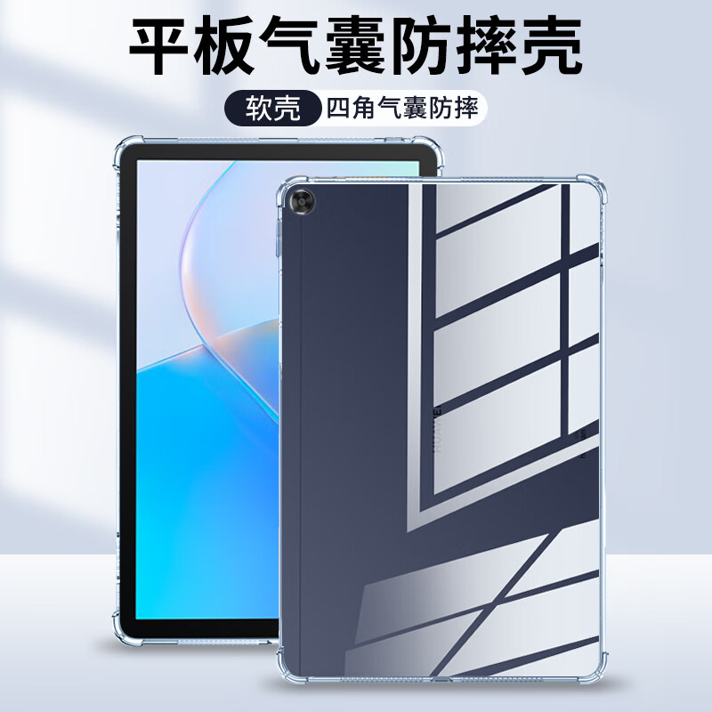 适用华为MatePad SE保护套10.1英寸气囊防摔保护壳AGS3K-AL20平板电脑硅胶壳-w20透明软壳四角气囊壳2022款 - 封面