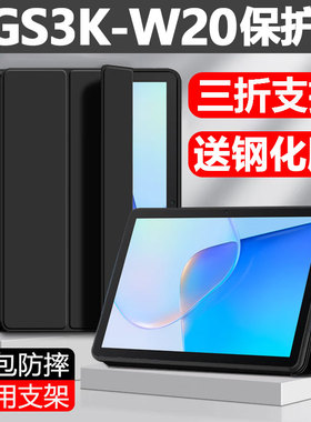适用华为AGS3K-W20保护套ags3kw2o一al20平板壳matepad se电脑皮套matepadse防摔agssk全包软壳ags3kal20外壳