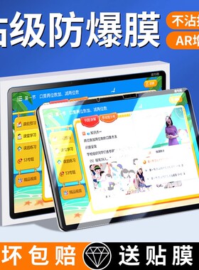 适用于读书郎C30平板钢化膜12.5英寸学习机屏幕保护膜readboy家教机刚化模全屏防摔读书朗c30护眼蓝光玻璃膜