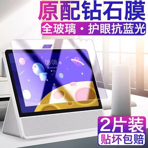 适用华为小精灵学习智慧屏钢化膜10.4英寸儿童平板电脑保护膜小精灵护眼抗蓝光玻璃膜防摔学习机刚化贴膜2021