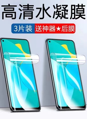 适用华为CDY-AN90水凝膜荣耀30S钢化手机膜cdy-an95磨砂cdy-tn90全屏保护模cdy一an90软cdyan90贴膜_tn90荣誉