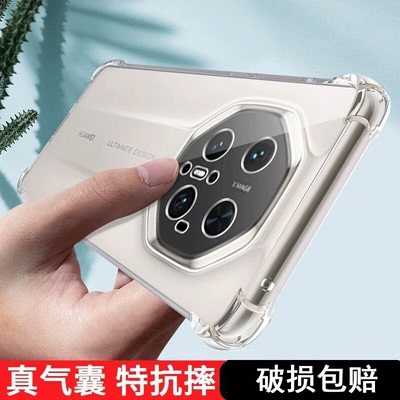 PLU-AL10手机壳mate70RS非凡大师