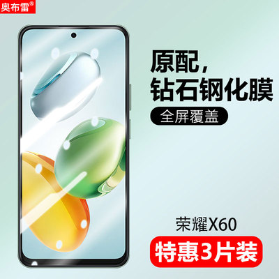 适用华为BRC-AN00刚化膜荣耀X60防窥手机贴膜brc一an00全屏无白边brcan00保护模_anoo刚化模honroX60抗蓝光