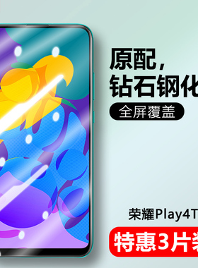 适用华为AKA-AL10钢化膜荣耀play4T手机膜akaal10防偷窥AKA一AL10刚化莫aka_al10全屏保护模honor贴膜alio摸