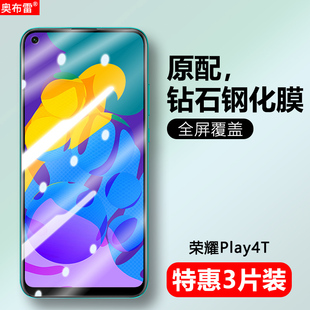 适用华为AKA AL10钢化膜荣耀play4T手机膜akaal10防偷窥AKA一AL10刚化莫aka_al10全屏保护模honor贴膜alio摸