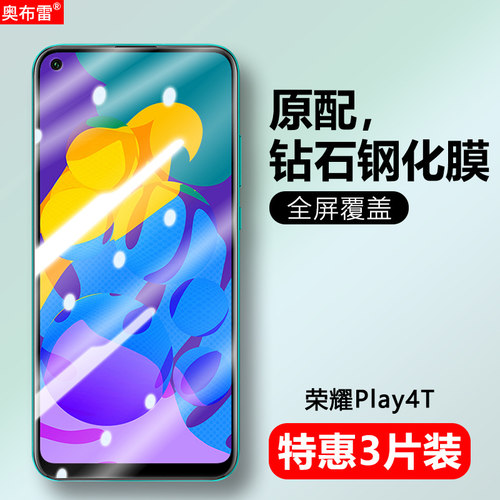 冷雕全玻璃 强抗指纹 高透清晰  原屏手感