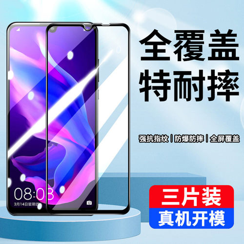 华为mar一al00钢化膜全屏无白边