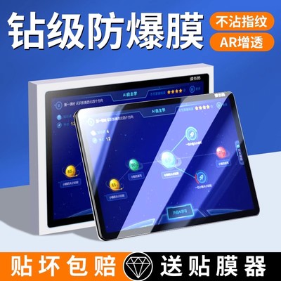 读书郎学习机C13平板钢化膜全屏