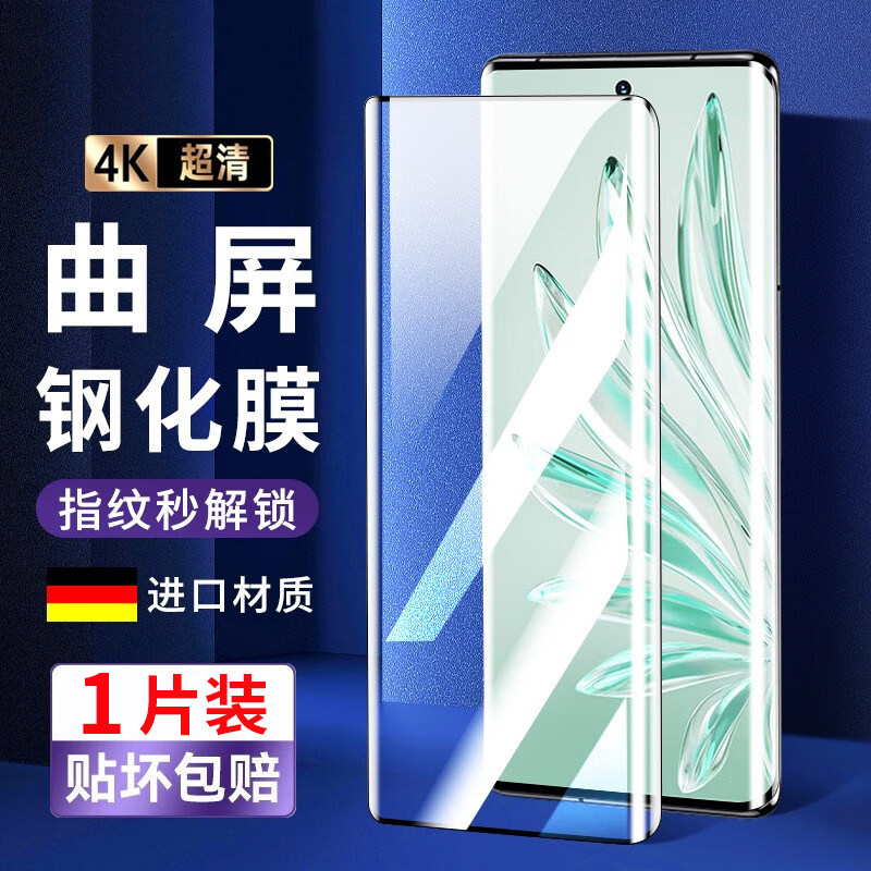 华为荣耀70抗蓝光钢化玻璃