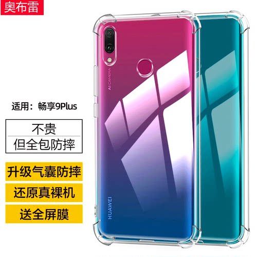 四角气囊6D防摔 抗震防摔 ！实测10M ！