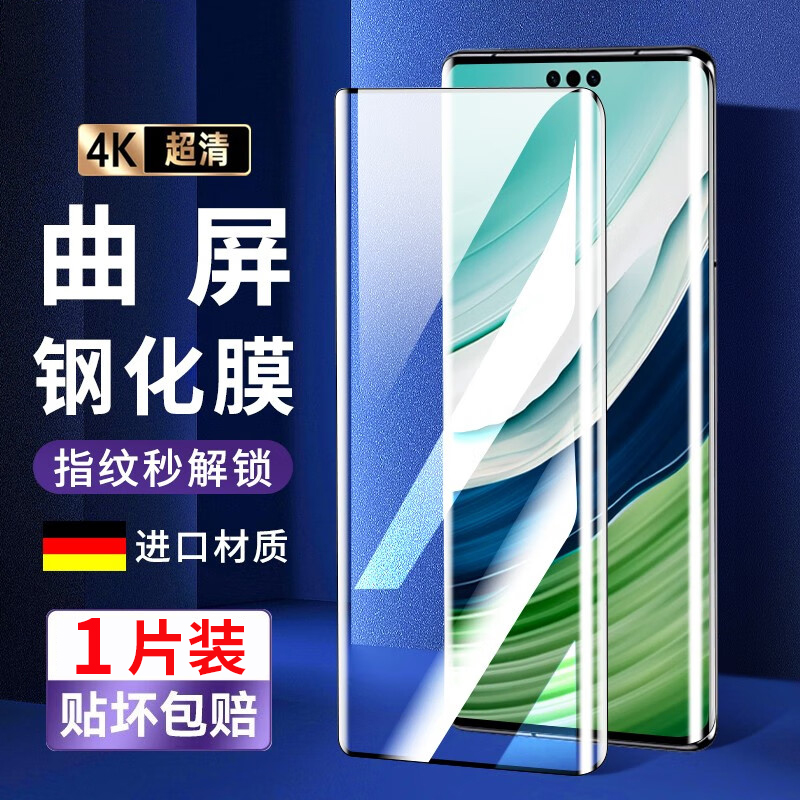 华为Mate60RS抗蓝光钢化玻璃
