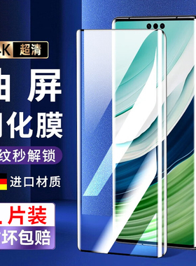 适用华为ALN-AL10钢化膜mate60RS保时捷曲面屏alnal10全屏蓝光aln—al10防偷窥软膜_an00手机膜防摔a100保护R