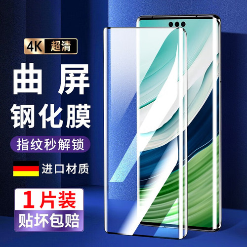 华为Mate60RS抗蓝光钢化玻璃