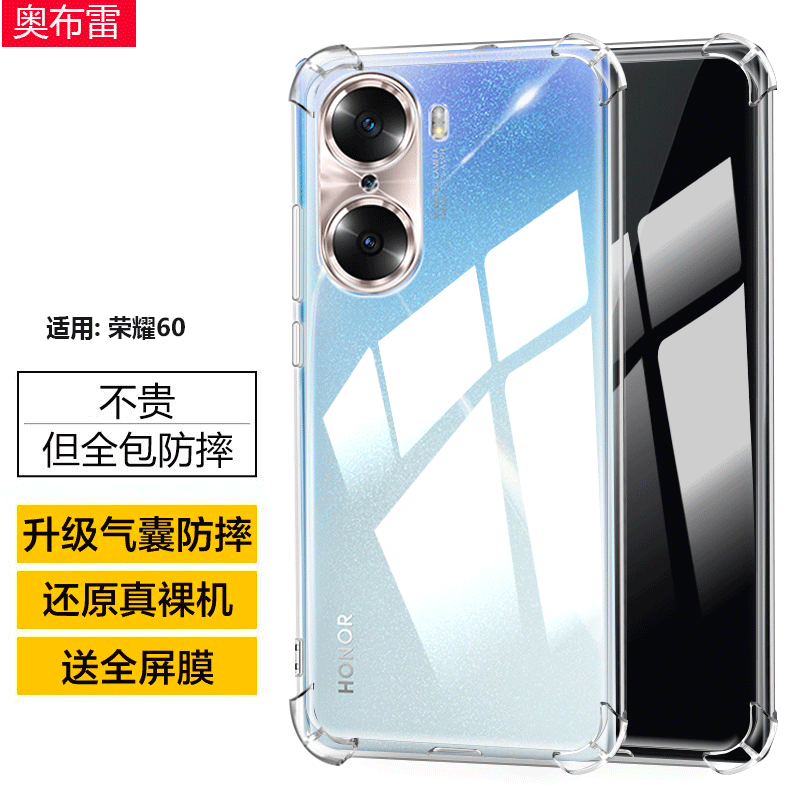 适用华为手机壳气囊硅胶简约