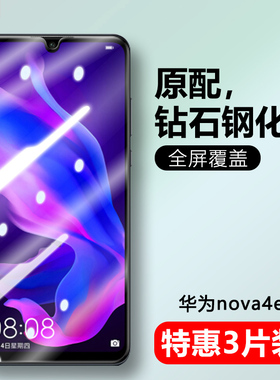 适用华为nova4E钢化膜mar-Tl00防窥mar-al00手机膜一aloo刚化莫_tl00全屏maral00保护martl00贴mar屏保nowa摸