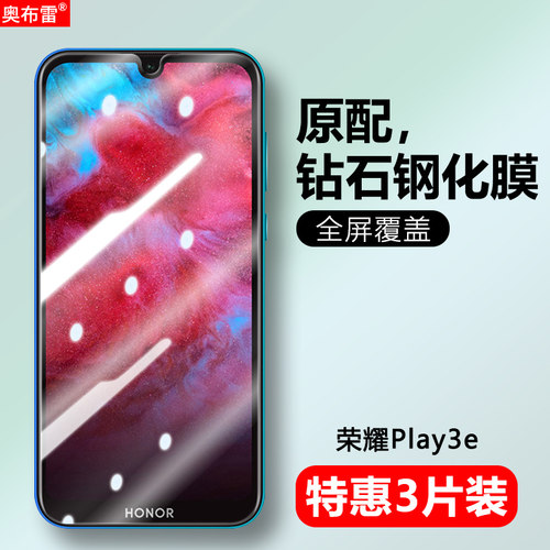 冷雕全玻璃 强抗指纹 高透清晰  原屏手感
