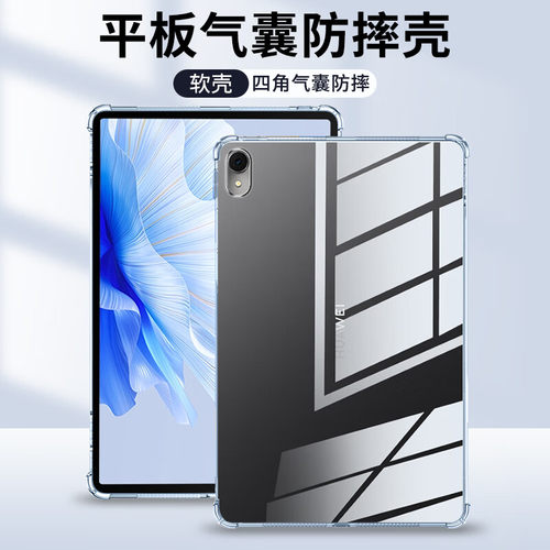 华为MatePadAir保护套DBY2-W00壳