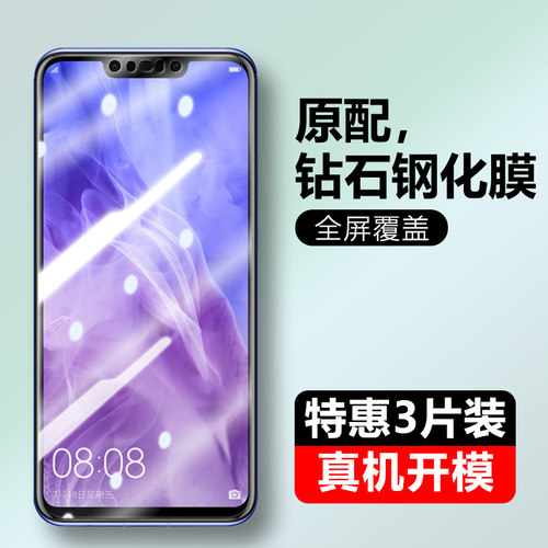 冷雕全玻璃 强抗指纹 高透清晰  原屏手感