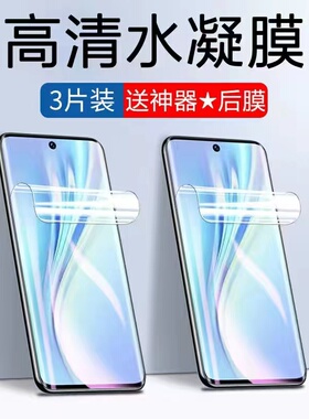 适用华为ALA-AN70水凝膜荣耀V40轻奢版手机钢化膜ala一an70磨砂alaan70曲面全屏保护模ALA_an70软贴膜honor摸