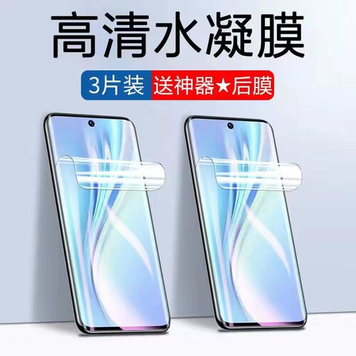 毫秒解锁原屏手感 全胶贴合 贴膜神器不贴歪