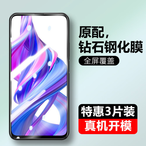 冷雕全玻璃 强抗指纹 高透清晰  原屏手感