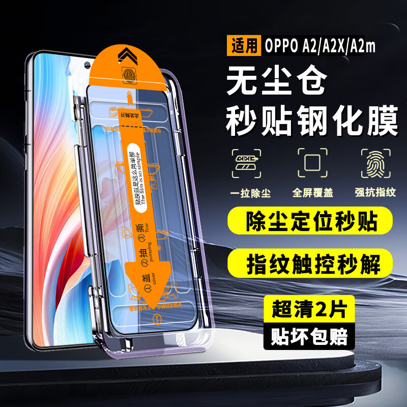 适用OPPOA2M钢化膜PJU110无尘仓全屏秒贴手机膜opoo贴膜神器全覆盖高清保护膜A2M防爆刚化模防刮防摔玻璃屏保