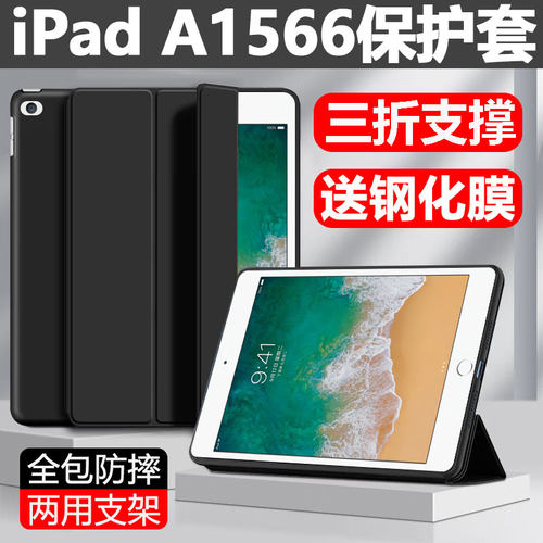 适用苹果ipada1566保护套ipadaira1567平板壳9.7寸ipad硅胶软壳ipadair2防摔ari全包外套air2代lpad防摔外壳