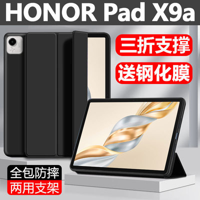 适用荣耀HONOR Pad X9a保护套honorpadx9平板壳11.5英寸荣耀平板x9a皮套防摔padx9a支架外套casing全包边外壳