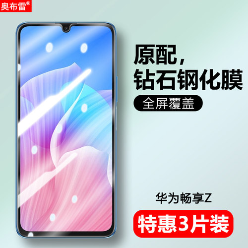 冷雕全玻璃 强抗指纹 高透清晰  原屏手感
