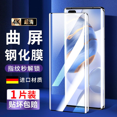 荣耀30Pro+抗蓝光钢化玻璃