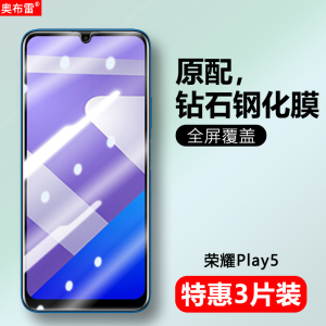 适用华为HJC-AN90钢化膜荣耀play5手机膜hjcan90防偷窥贴膜hjc一an90刚化莫hjc_an90全屏保护模honor抗蓝光摸