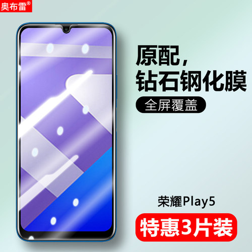 冷雕全玻璃 强抗指纹 高透清晰  原屏手感