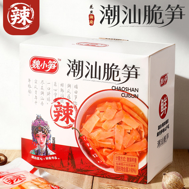 魏小笋潮汕香辣脆笋片即食小零食