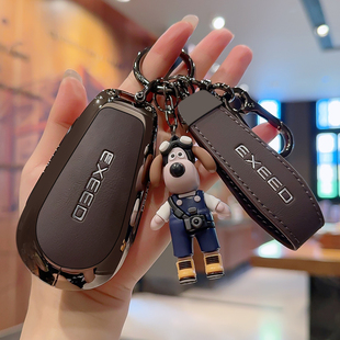 2026款星途瑶光钥匙套凌云新款揽月国际版追风PHEV金属老款tx配件